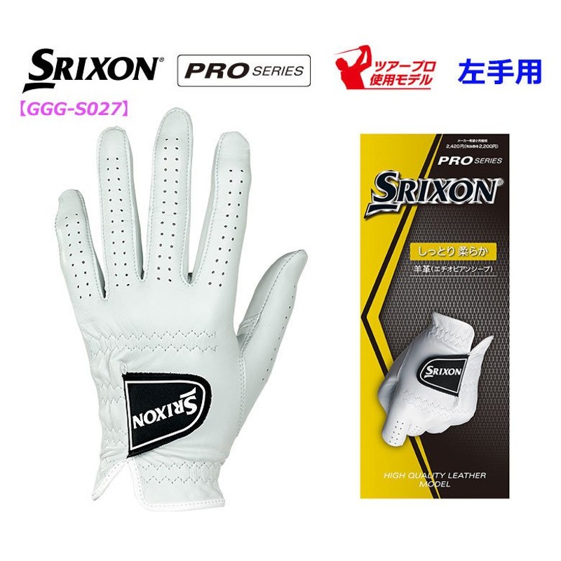 SRIXON スリクソン メンズ 左手用 ゴルフグローブ 天然皮革 羊革 2021年モデル ダンロップ ネ GGG-S027 通販  LINEポイント最大GET | LINEショッピング