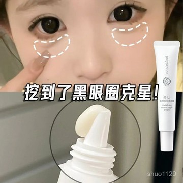 臺灣🚍8H出🉑眼霜新手化妝品一整套學生淡妝組閤全套彩妝初學者套裝不卡粉新 新手必入  溫和 學生平價 眼霜 彩妝 淡妝