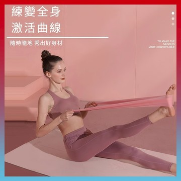 好物嚴選💥瑜珈彈力帶 瑜伽拉力帶 阻力帶 伸展帶 運動彈力帶 健身輔助 開肩美背神器 美腿提臀 深蹲輔助 力量訓練