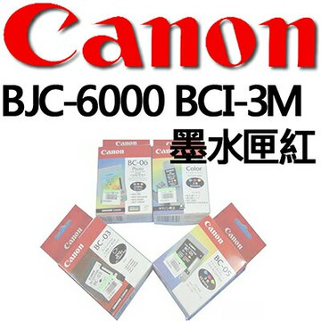 【文具通】Canon 佳能 原廠 墨水匣 墨水夾 BJC-6000 BCI-3M 紅 R1010123【APP滿額下單10%點數(單一帳號最高1000點)】4/30止