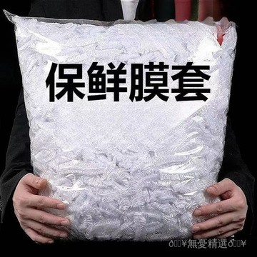 臺灣齣貨傢用冰箱食品收納袋防水防蟲袋碗盤罩套廚房食品級保鮮膜套套罩#8