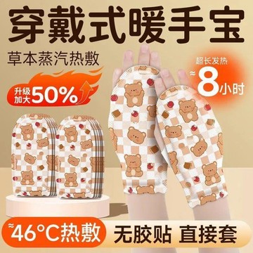 🛒臺灣24h🌳加熱手套自發熱敷穿戴式暖手寶冬季學生女士戶外騎行防寒保暖手套