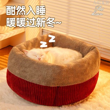貓窩冬季保暖深度睡眠窩四季通用貓床網紅狗狗窩墊子貓窩秋冬用品