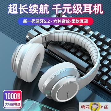（熱門爆品）（萬人回購）【24H發貨】頭戴耳機 藍芽耳機 電競耳機 5.2 新款藍牙耳機頭戴式無線重低音HIFI耳麥蘋果安卓手機電腦通用