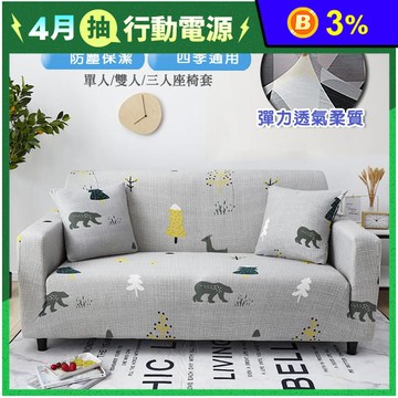 新一代舒柔加厚彈力沙發套