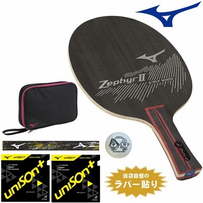 ファッションシーンで話題のこれから流行るブランド12選 ミズノ MIZUNO 新入生応援セット 初心者向け 卓球ラケットセット スポーツ
