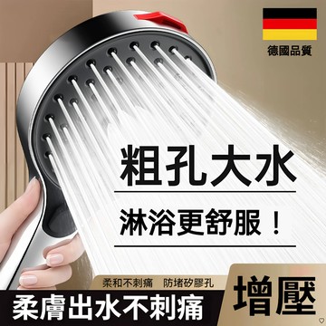 【漢斯衛浴】免運🔥自潔增壓蓮蓬頭 三檔增壓出水蓮蓬頭 超大面板 大流量 浴室洗澡蓮蓬頭 浴室淋浴花灑 增壓蓮蓬頭 蓮蓬頭