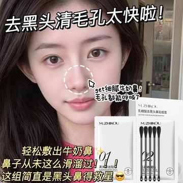 ✨蝦皮優選熱賣🌸鼻貼 深層清潔貼 黑頭貼 溫和導出去粉刺 閉口貼 正品男女學生