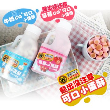 熊出沒蛋酥罐(125g)8罐入