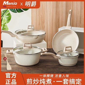 臺灣出貨✨平底鍋 煎炒鍋 不沾鍋 炒菜鍋 煎蛋鍋 炒鍋 煎鍋 明爵麥飯石鍋具套裝不粘鍋炒鍋平底炒菜鍋具套裝電磁爐燃氣竈通