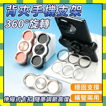 背夾手機支架 懶人手機支架 指環手機架 多角度調整 夾式手機支架 雙環三指背夾支架 便攜指環扣 手機支架 指環扣777