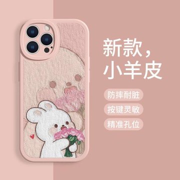 適用蘋果14promax手機殼新款iphone13高級感11pro小羊皮12卡通7捧花小兔熊8plus可愛x男女xr創意xs情侶max套