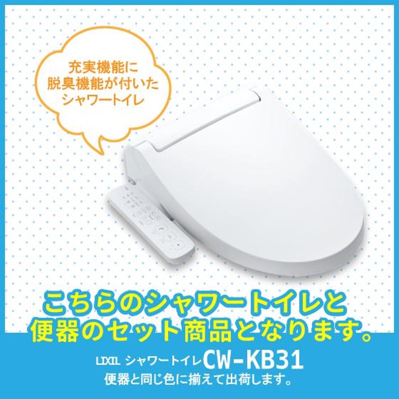 便器 LN便器(手洗付) シャワートイレセット C-180S,DT-4840,CW-KB31