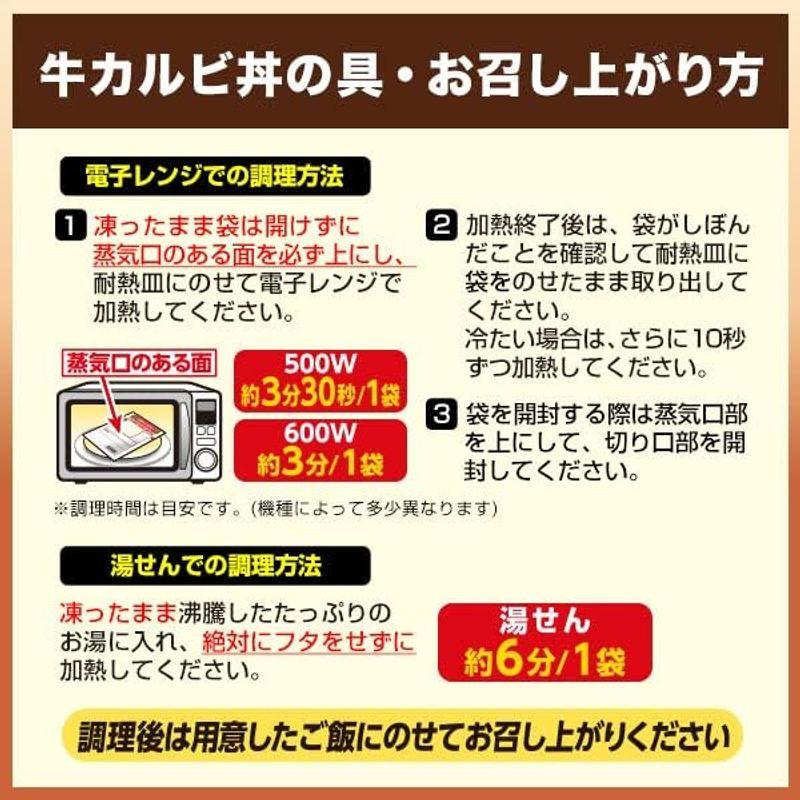 すき家 ２種 計20パックセット 牛カルビ丼の具 10パック × 牛丼の具10パック冷凍(クール)