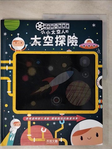 【書寶二手書T1／少年童書_EUF】神奇膠片動畫書：小小太空人的太空探險_Neil Clark