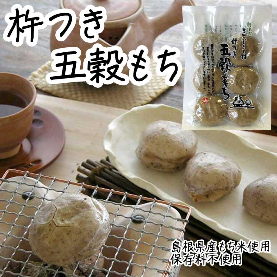 杵つき五穀もち240g（6個入り）［吉田ふるさと村］ オーガニック　雑煮　ぜんざい　お汁粉　vegan