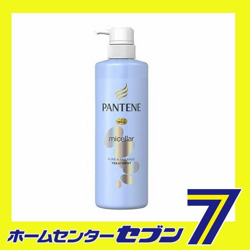 店頭在庫品 パンテーン ミセラーシリーズ ピュア クレンズ トリートメント ポンプ 500g P G Pantene ヘアケア コンディショナー リンス 通販 Lineポイント最大0 5 Get Lineショッピング