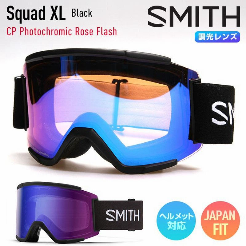 新品・正規品 SMITH スミス Squad XL 調光 Early MODEL 2024 スポーツ 新品・正規品 SMITH スミス Squad XL 調光 Early MODEL