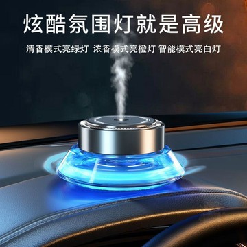 💖人氣熱賣💖新款智能車載香水汽車氛圍  燈  香薰噴霧持久淡香氛男士高檔  擺件