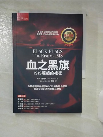 【書寶二手書T9／翻譯小說_SV5】血之黑旗：ISIS崛起的祕密_喬比˙渥瑞克