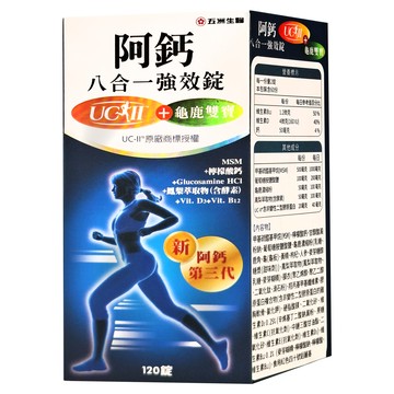 五洲生醫 阿鈣八合一強效錠  1盒  120錠