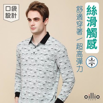 oillio歐洲貴族 長袖口袋POLO衫 超彈力超柔防皺 淺灰色 23229360
