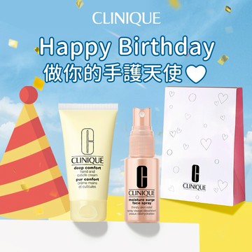 【CLINIQUE 倩碧】獻給自信的牡羊座♈ 溫潤護手霜生日禮盒💗 給你全面呵護 生日禮物『LINE禮物獨家』