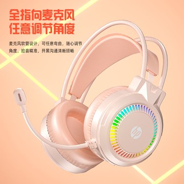 HP惠普頭戴式耳機電競游戲臺式電腦筆記本專用直播高顏值有線耳麥【Snowbelle優選】
