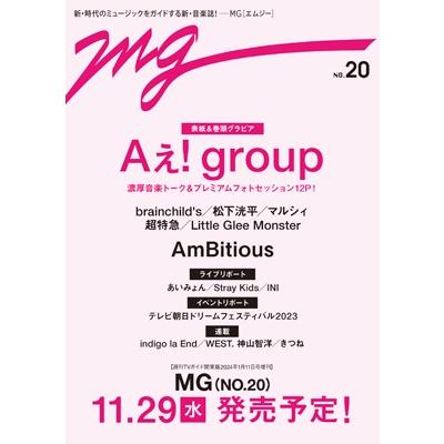 週刊TVガイド関東版2024年1月11日号増刊　MG（NO.20）   雑誌  〔雑誌〕