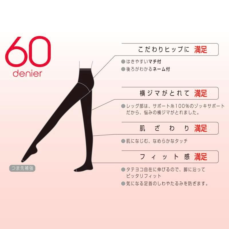 黒タイツ 60デニール