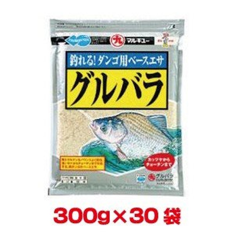 マルキュー グルバラ 300g×30袋 1ケース ヘラブナ へら鮒 | LINE