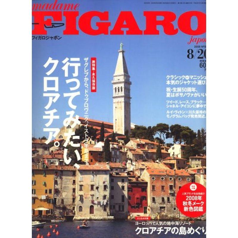 madame FIGARO japon (フィガロ ジャポン) 2008年 20号 雑誌