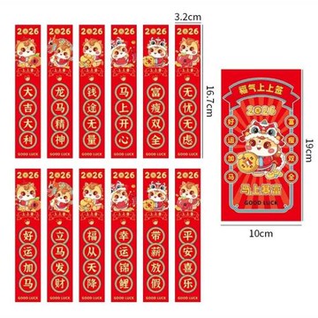 馬年創意抽簽紅包家用卡通新款個性利是封中國風新年春節壓歲包