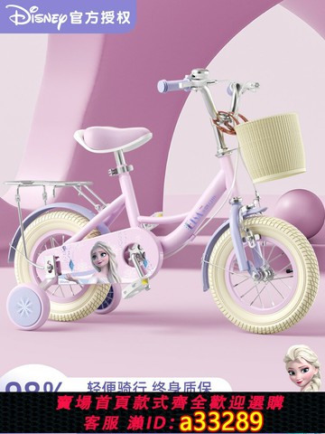 {可打統編 超低價}正版艾莎公主兒童自行車3到6歲8到12歲小孩兒童款腳踏車女童單車