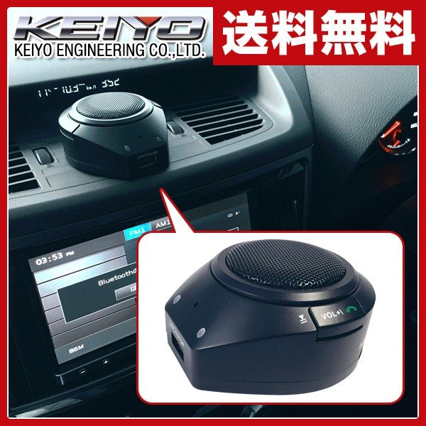 Bluetooth 車載用マルチスピーカー ハンズフリー通話 高音質 2a出力充電ポート付 An S0 車載用スピーカー 音楽 通話 高音質 ブルートゥース 通販 Lineポイント最大0 5 Get Lineショッピング