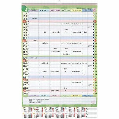 21年家族カレンダーの通販 7 712件の検索結果 Lineショッピング