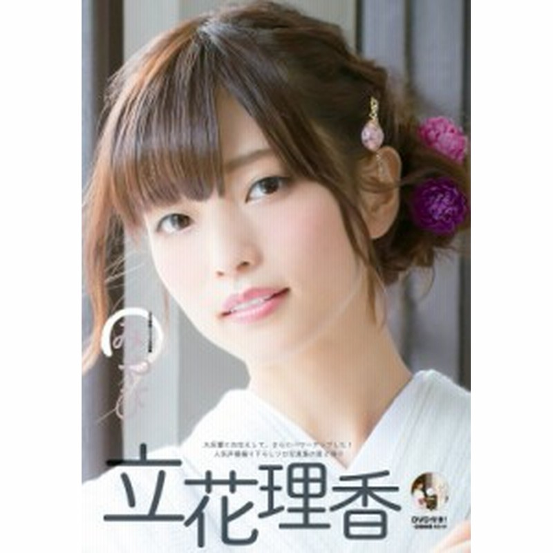 ムック 立花理香 立花理香2nd写真集 みやび Dvd付き Akita Dxシリーズ 送料無料 通販 Lineポイント最大5 0 Get Lineショッピング