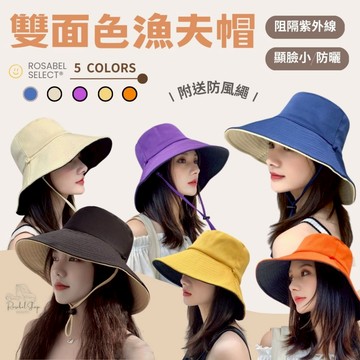 《現貨隔日到貨》🔥雙面色漁夫帽 遮陽帽 漁夫帽 沙灘帽 雙色帽 防曬帽 帽子 紫外線帽 素色漁夫帽 盆帽 大檐盆帽