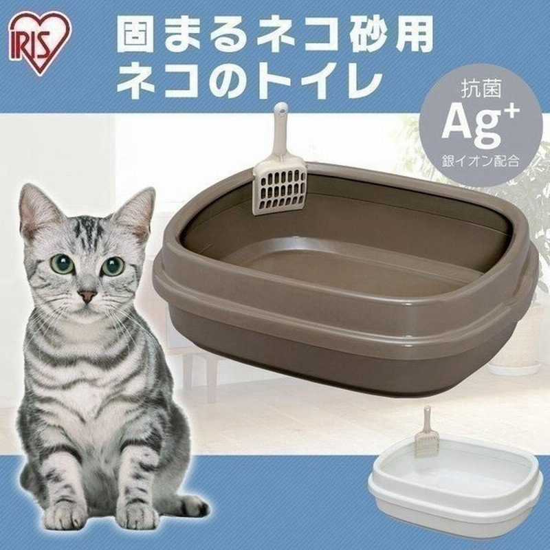 猫トイレ 大型 匂い対策 おしゃれ 猫 トイレ ペット用 猫用 アイリスオーヤマ 本体 おすすめ 人気 猫用トイレ用品 ペットトイレ ネコのトイレ Ne 550 通販 Lineポイント最大0 5 Get Lineショッピング