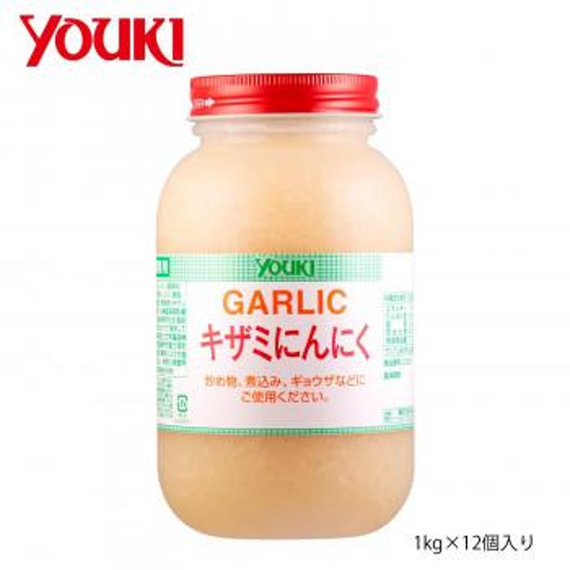 YOUKI ユウキ食品 キザミにんにく 1kg×12個入り 212515 | LINEショッピング