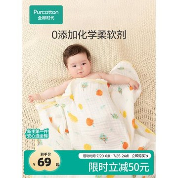 【Q彈系列】全棉時代嬰兒紗布浴巾高端純棉超柔軟寶寶初生洗澡巾