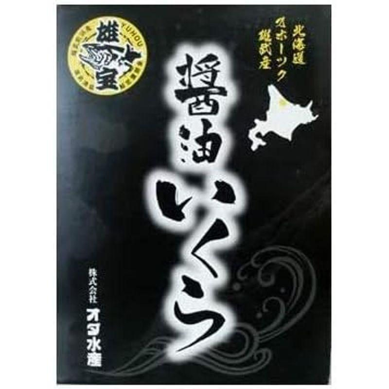 いくら 醤油漬け 北海道 いくら 500g (250g×2) 北海道 鮭 イクラ 醤油漬 いくらしょうゆづけ 生鮮魚介類 魚卵 いくら