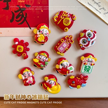 馬年 冰箱貼  磁鐵貼 2026 國風醒獅磁吸冰箱貼3D發字麻將元寶財神創意裝飾卡通國潮磁性擺件