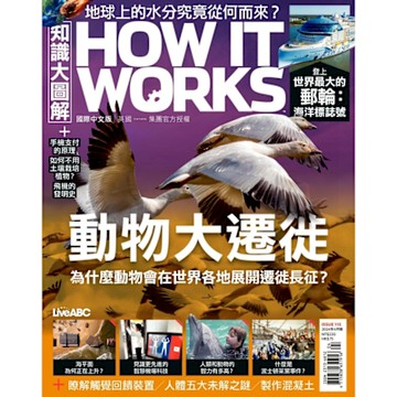 HOW IT WORKS知識大圖解國際中文版 04月號/2024 第115期_Readmoo 讀墨電子書
