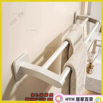 HYH【免運】浴室置物架 浴巾架毛巾架 免打孔衛生間置物架浴室毛巾掛杆  壁掛式置物架 洗手間收納掛架牆上收納置物架
