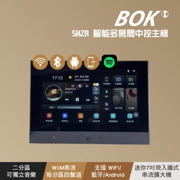 【BOK】SH2R 智能多房間中控音響