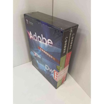 【雷根360免運】【送贈品】Adobe多媒體網頁設計 #近全新 #近全新【P-F1208】