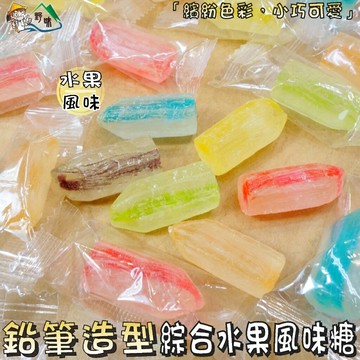 【野味食品】鉛筆造型綜合水果風味糖(1000g/包、桃園實體店面)#造型糖果#水果糖果#水果硬糖#鉛筆糖#鉛筆造型糖