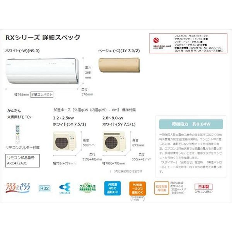 DAIKIN/ダイキン 2015年最新モデル ルームエアコン RXシリーズ うるさら7 14畳用 4.0kW S40STRXP-C-SET  ベージュ(代引き不可) | LINEブランドカタログ