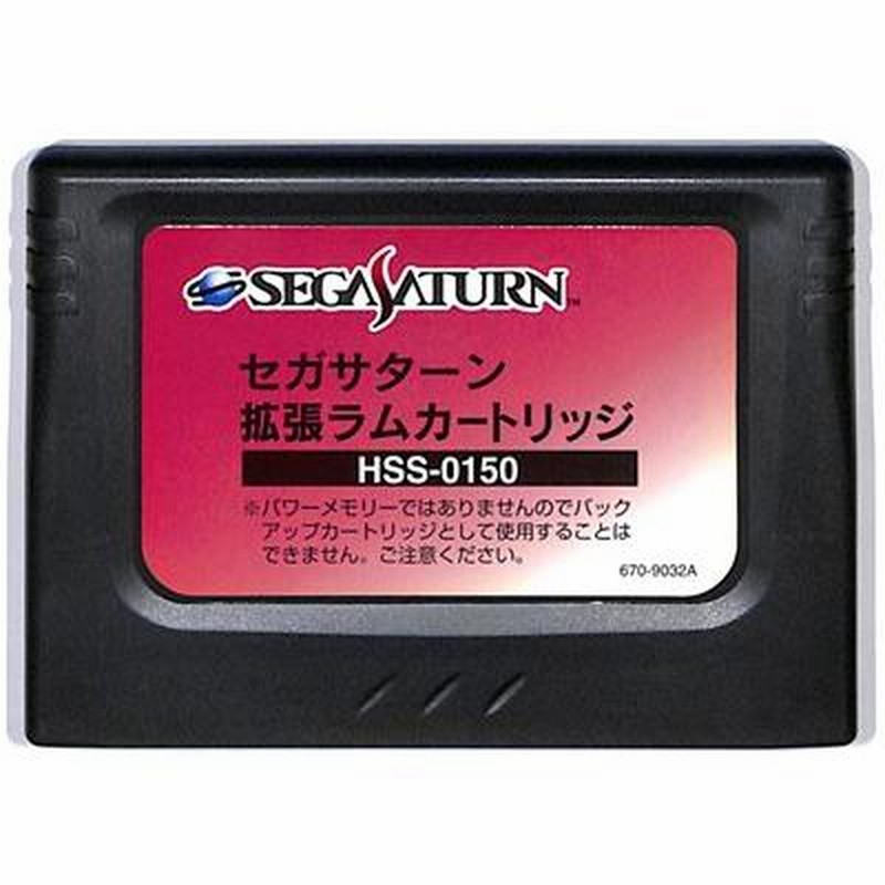 セガサターン メタルスラッグ 拡張ラムカートリッジ付 SS珊瑚、特大！